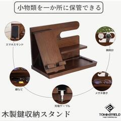 ガジェット 小物ケース スマホスタンド 便利グッズ デスク周り 木製の画像
