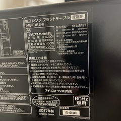 電子レンジ　フラットテーブルの画像