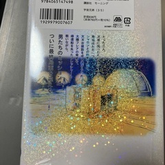 宇宙兄弟　35巻の画像