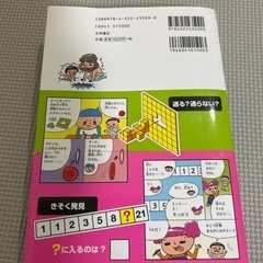 知育本　10歳以下のお子様に！の画像