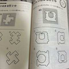 知育本　10歳以下のお子様に！の画像