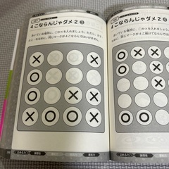 知育本　10歳以下のお子様に！の画像