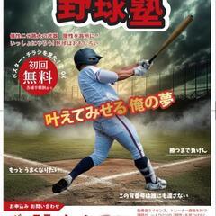 バッティング・ピッチング個別指導　野球の画像