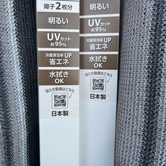 障子紙(DCM プラスチック) 両面テープ貼り　　94cm✖️3.6m 2枚分　2個の画像