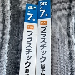 障子紙(DCM プラスチック) 両面テープ貼り　　94cm✖️3.6m 2枚分　2個の画像