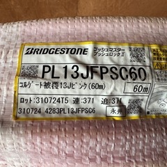 プッシュマスター らく楽コルゲートパイプ の画像