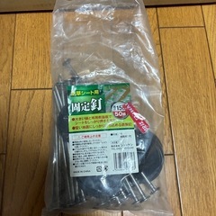 防草シート、押さえピン、テープの画像