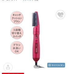 テスコム　くるくるドライヤーの画像