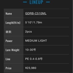 jackal GEKIDAKI SHAFT RB GDBR-C510MH ベイトロッド1.79cm 新品イカメタルロッドの画像