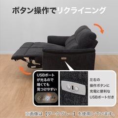 「値下げ」2〜3人掛け電動布張りリクライニングソファの画像