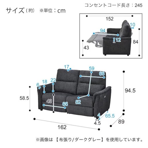  取引決定 ニトリ2〜3人掛け電動布張りリクライニングソファ
