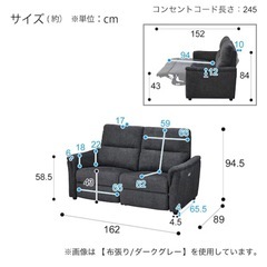 「値下げ」2〜3人掛け電動布張りリクライニングソファの画像
