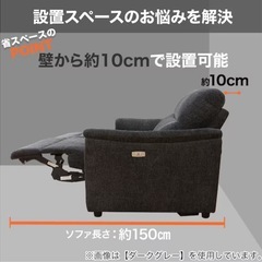 「値下げ」2〜3人掛け電動布張りリクライニングソファの画像