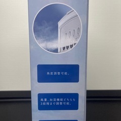 加湿機能付きファン！ホワイトの画像