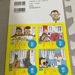 知育本　10歳までのお子様に！の画像