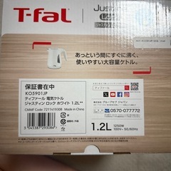 T-fal 電気ケトル　ジャスティンロックホワイト1.2ℓの画像