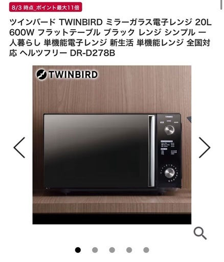 【値下げしました！】TWINBIRD 2022年 DR-D278 電子レンジ センサー付フラットオーブンレンジ – ツインバード公式ストア