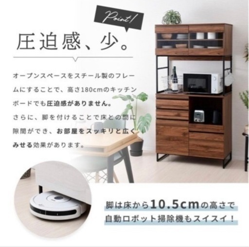 【お話中
】ブラウン色●食器棚　レンジ台 幅90cm