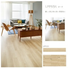 東リ　フロアタイル　PITAFI の画像