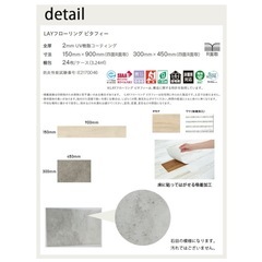東リ　フロアタイル　PITAFI の画像