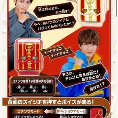 おしゃべり ゴチゾウ 02 未開封
の画像