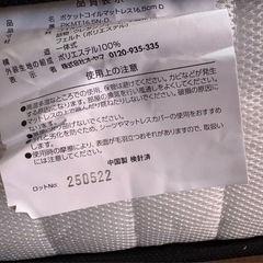 マットレスの画像