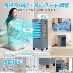 冷風機 強力 扇風機 冷風扇【2025年猛暑対策・強冷感UP・省エネ】急速冷却 工事不要 イオン発生 8L大容量タンク 3方向で吸水し 強力送風 スポットクーラー 3つモード&3段階風量 静音 冷房LED液晶画面 自動首振り 24時間入・切タイマー タッチ/リモコン付き 室内温度表示 水不足提示 氷入れキャスター搭載 移動便利 冷風機 強力 人気 空気清浄 スポットエアコン ブルーの画像