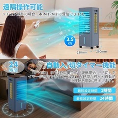 冷風機 強力 扇風機 冷風扇【2025年猛暑対策・強冷感UP・省エネ】急速冷却 工事不要 イオン発生 8L大容量タンク 3方向で吸水し 強力送風 スポットクーラー 3つモード&3段階風量 静音 冷房LED液晶画面 自動首振り 24時間入・切タイマー タッチ/リモコン付き 室内温度表示 水不足提示 氷入れキャスター搭載 移動便利 冷風機 強力 人気 空気清浄 スポットエアコン ブルーの画像