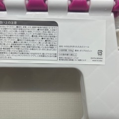 ジャグラー　折りたたみスツール！ピンクの画像