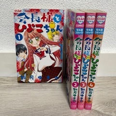 漫画本の画像
