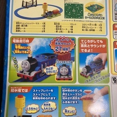 プラレール　蒸気がシュッシュッ！トーマスセット　その他色々の画像