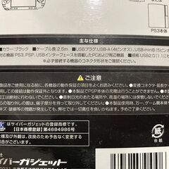 ○【新品未開封】CYBER・コントローラ充電ケーブル（PS3用）の画像