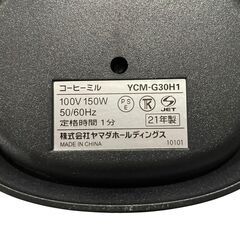 【⭐️全額返金保証⭐️】○YAMADA SELECT コーヒーミル YCM-G30H1(K)の画像