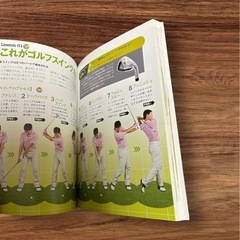 書籍 これから始める人のゴルフ入門の画像