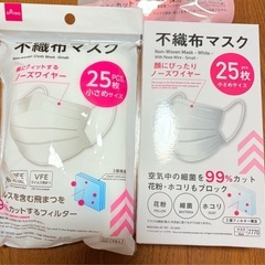 マスク 不織布マスク 小さめ ダイソー アイキャッチ まとめ売り 新品の画像