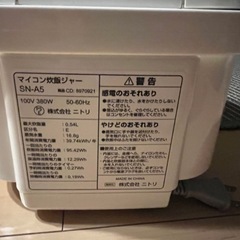 電子レンジ　炊飯器の画像