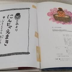 にんじゃにんじゅろう （新しい日本の幼年童話） 舟崎克彦／作　飯野和好／絵の画像