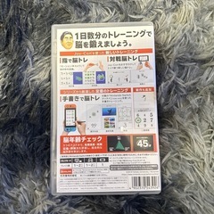 Switchソフト　脳トレの画像