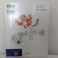 虹の谷のスーパーマーケット 池川恵子／作　村上勉／絵の画像