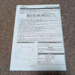 【募集一時停止】2人掛け ソファ ブラウンの画像