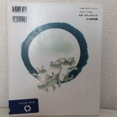 海辺のボタン工場 池川恵子／作　村上勉／絵の画像