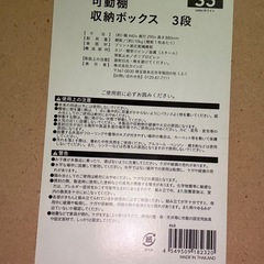 カインズ 棚 の画像