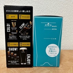 【非売品】新品　未開封　オリジナル　グラス　2個セット　コップの画像