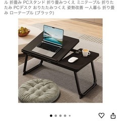 座椅子＋折りたたみローテーブル セットの画像