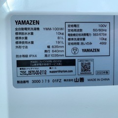 全自動洗濯機 10kg 2023年製YWM-100 山善 YAMAZEN ですの画像