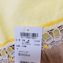 ビール型レース　タオルハンカチの画像
