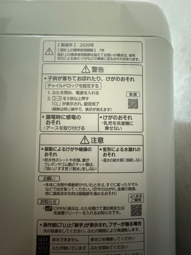 Panasonic 洗濯機