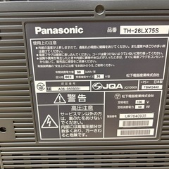 テレビ(26インチ)の画像