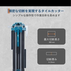 タイル切断機⭐️タイルカッター 300mm 大型 交換用替刃付きの画像