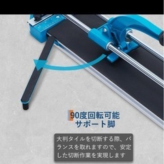 タイル切断機⭐️タイルカッター 300mm 大型 交換用替刃付きの画像